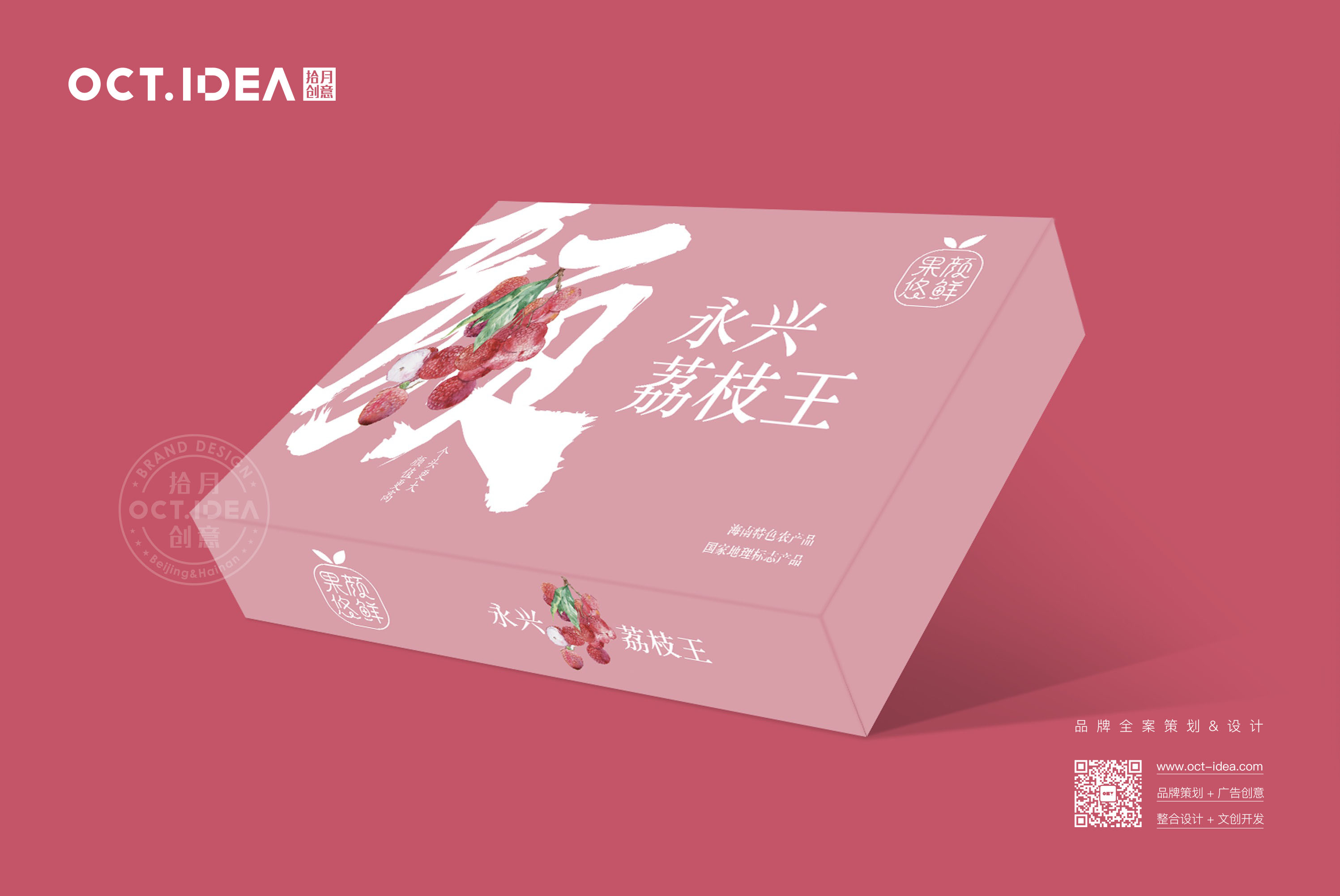 武威荔枝包装设计
