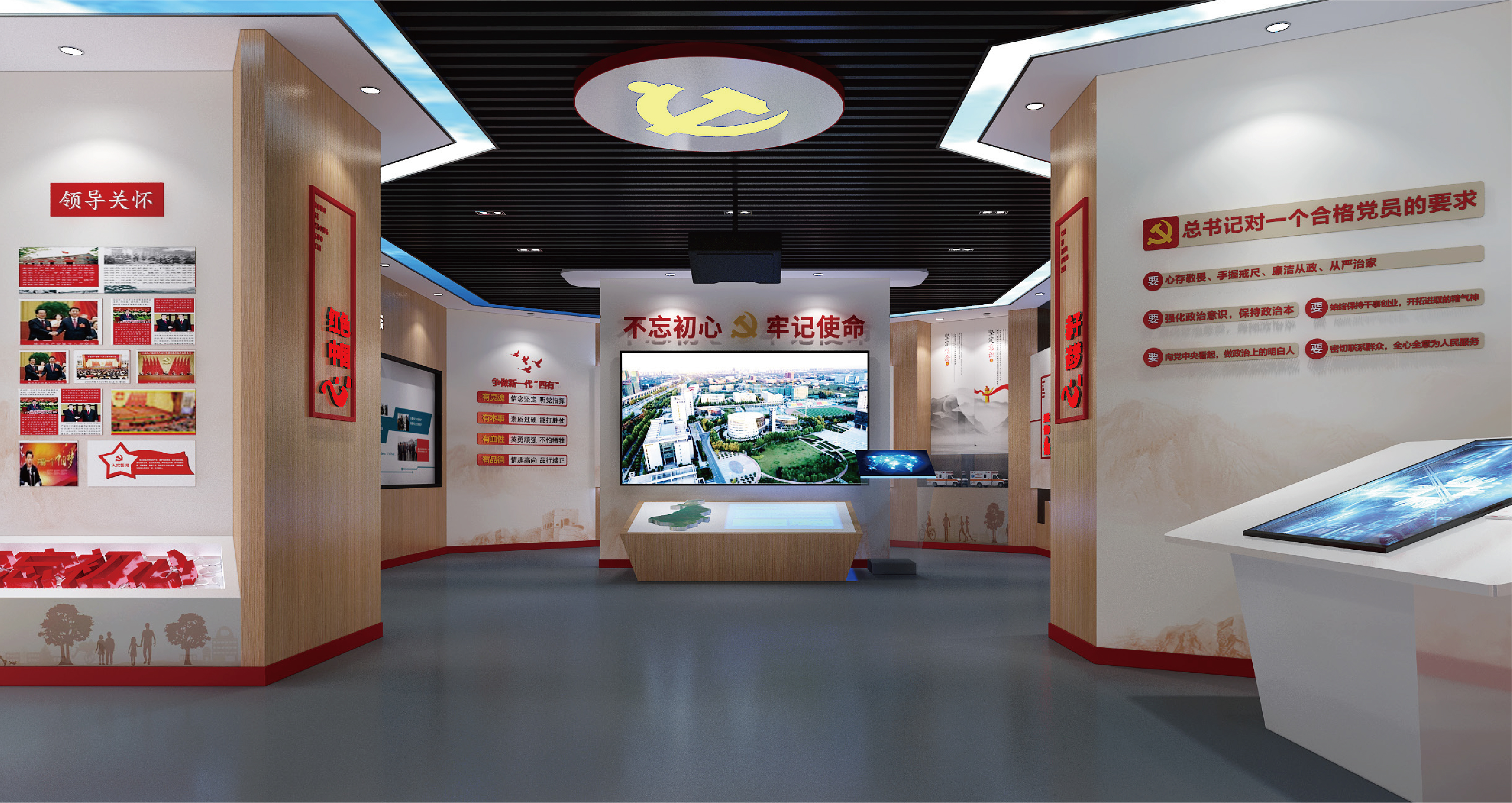 武威党建文化空间