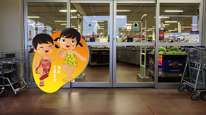 武威福返芒果宝宝IP形象设计